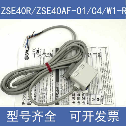 压力开关ISE40A-C6/C4-T/R ZSE40AF/ ZSE40A-W1-R-M-X501
