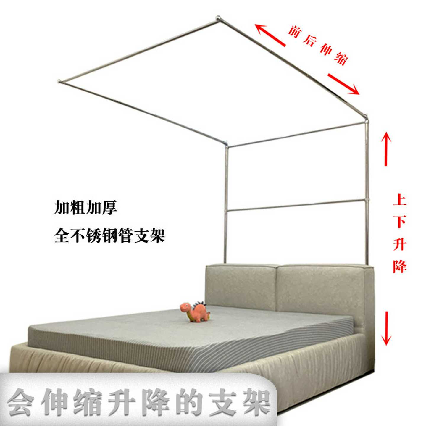 蚊帐支架家用不锈钢管落地钓鱼竿加粗加厚床头免安装升降伸缩