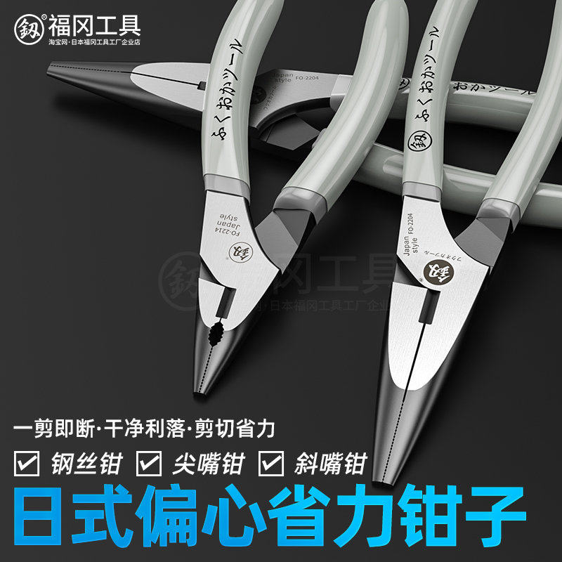 日本福冈尖嘴钳偏心省力尖咀钳小型迷你老虎钳尖头斜口钳工具