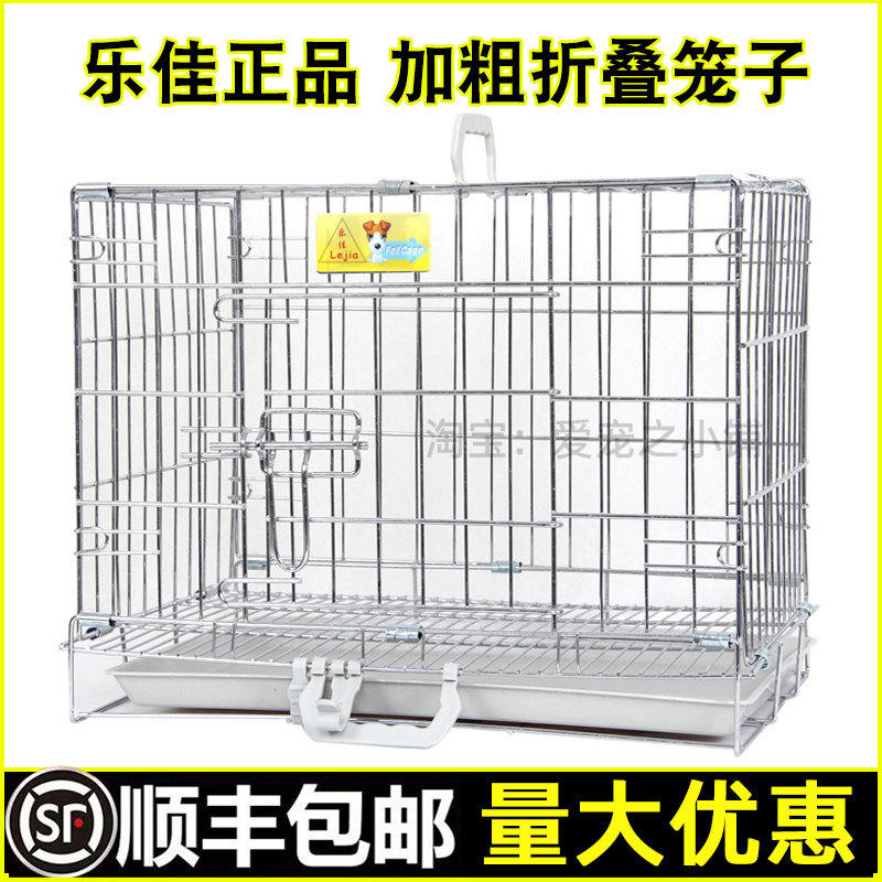 乐佳狗笼加粗折叠带天窗泰迪柯基大小型狗笼子猫笼兔笼鸽子宠