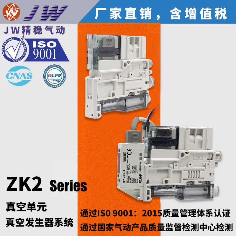 ZK2B10R5AL-08真空发生器ZK2B07/10/12/15 R5CL/EL/HL/NL2-06 -