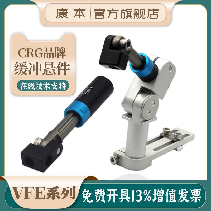 CRG机械手万向吸盘支架带弯臂非旋转悬件真空吸盘缓冲支架配件V