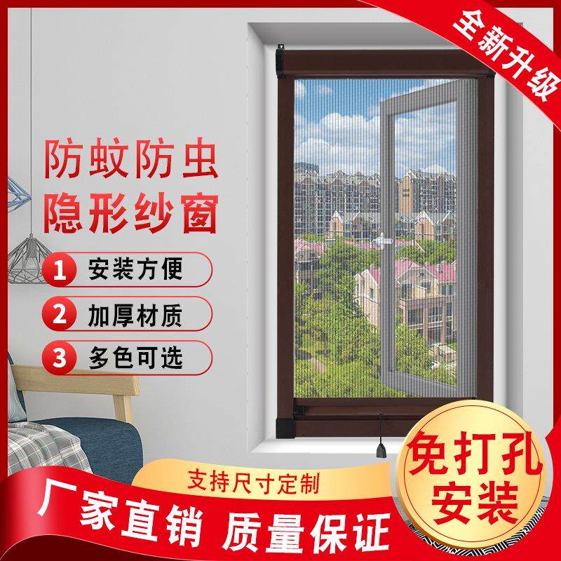 免打孔铝合金隐形纱窗伸缩推拉式纱窗网自装卫生间定制防蚊虫