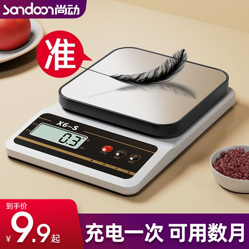 小型电子秤克称电子称高精度厨房秤烘培精准家用用食物称小秤