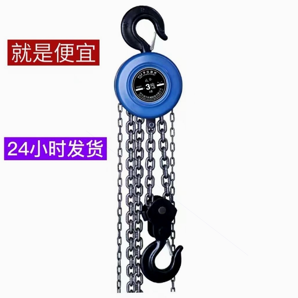 倒链斤不落小型吊机铁链三角起重吊葫芦工具手动手拉葫芦手摇国标