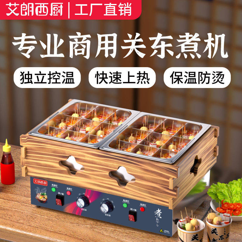 Машина Oden коммерческий котел oden электрическая машина Mala tang шампуры специальные шампуры с решеткой магазин шампуров для благовоний Изображение 1