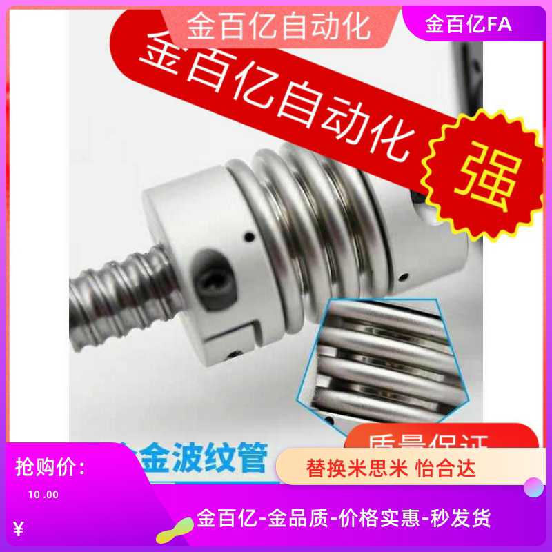 56/49联轴器DET01/11-D25/20/D32/D40L/D55-d10/e8/12/14/82/66