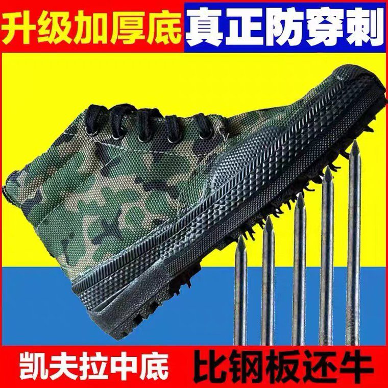正高帮防刺穿解放鞋男工地劳保鞋防钉子防扎胶鞋防滑耐磨登