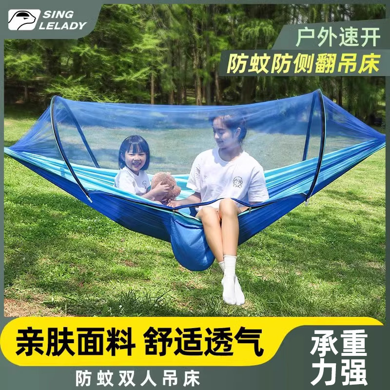 吊床户外成人加厚蚊帐防蚊儿童双人室内荡秋千防侧翻宿舍吊椅