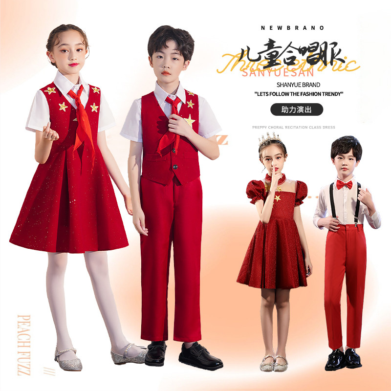 六一儿童合唱演出服装小学生男女童红色爱国朗诵演讲歌唱祖国团体