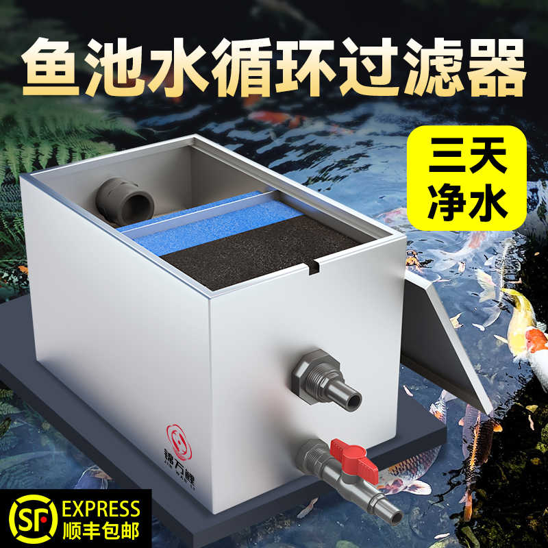 鱼池过滤器水循环系统 不锈钢过滤箱室外水池净化设备 转股微