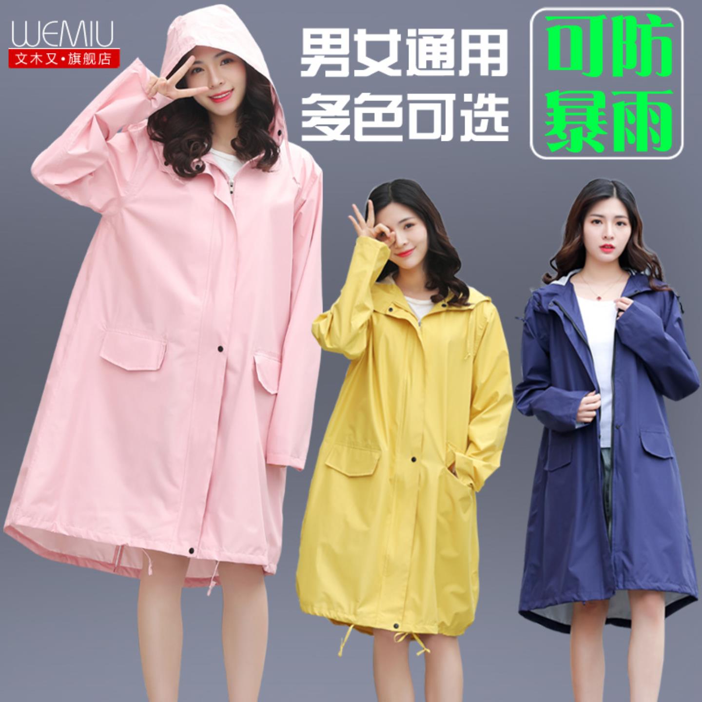 防暴雨成人雨衣女外套时尚徒步长款拉链防水风衣轻薄全身雨披