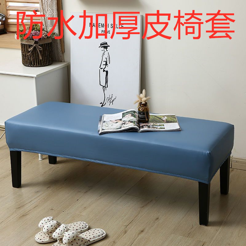 万能换鞋凳子套罩防水皮沙发凳套踏储物长条穿鞋服装店板钢琴