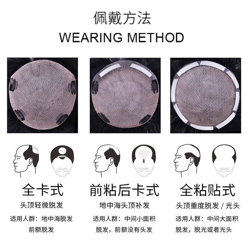假发男短发头顶补发片男士时尚三七分真发轻薄透气补发片自然逼真