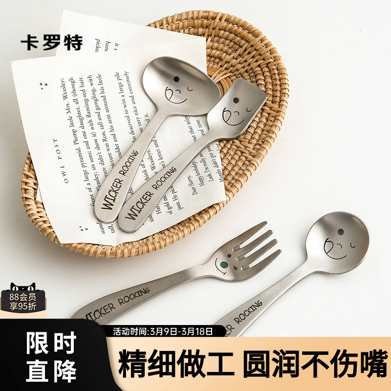卡罗特儿童长柄刀叉餐具笑脸304不锈钢吃饭勺子叉子调羹勺子叉子