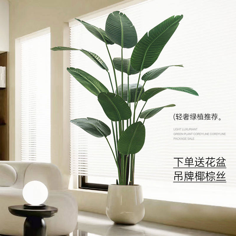 仿真绿植高端轻奢旅人蕉室内大型落地盆栽客厅装饰摆件花树假