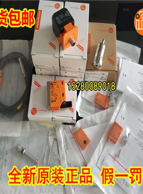 DP2200 DR2005 DR2503 DR2505 DS2505 现货德国IFM易议价