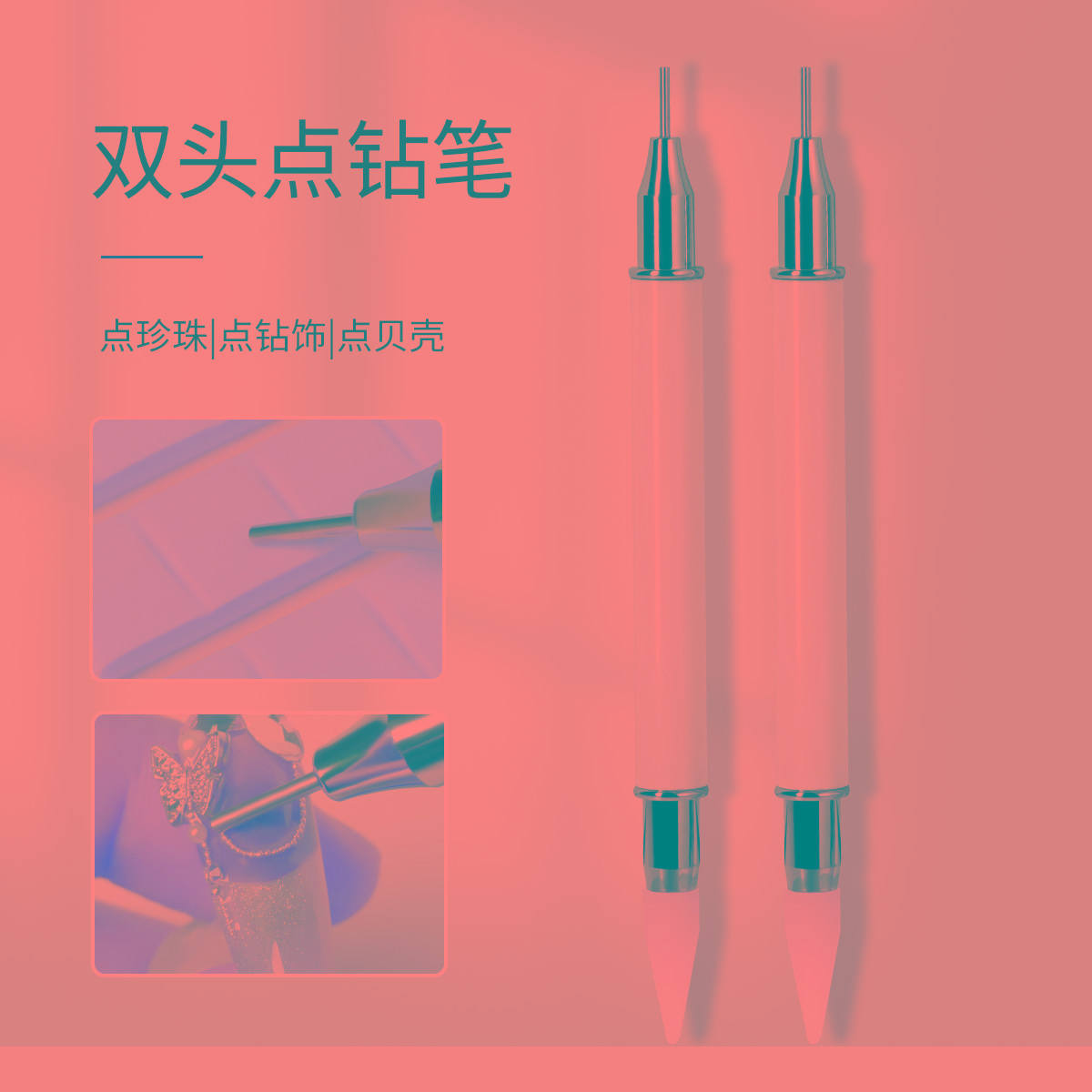 美甲笔工具小白双头点钻笔蜡笔头硅胶按压笔点钻饰点钢珠画花