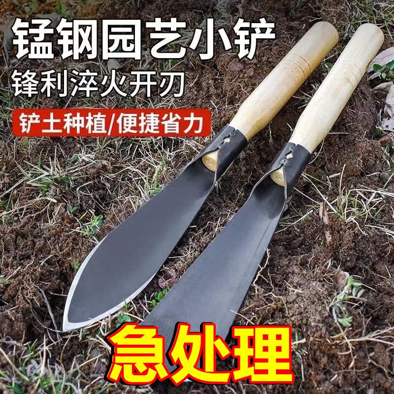 德国进口园艺小铲子种花养花种菜工具野菜刀花卉除草挖土铁铲铁锨