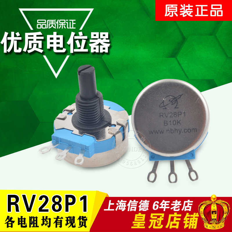 RV28P1电位器1K B102 2K2 4K7 10K103 22K 47k470K电焊机2W绝