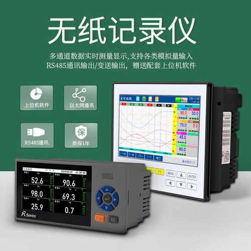 JSHKE无纸记录仪多通道温度压力流量曲线打印输出数据彩屏记录仪