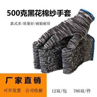 耐脏手套劳保耐磨工作工地干活棉线防滑汽修加厚黑灰棉纱尼龙棉线