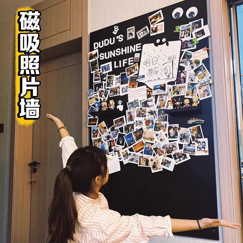 磁吸照片墙展示板磁吸板白板小黑板墙贴墙面装饰上墙留言板冰箱贴