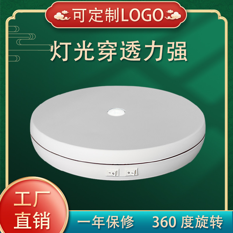 带灯光白色电动转盘旋转台直播视频展示台拍摄底座珠宝首饰摄