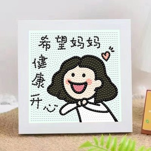 diy自粘钻新款 母亲节钻石画文字礼物 ins浪漫治愈解压钻石绣礼物