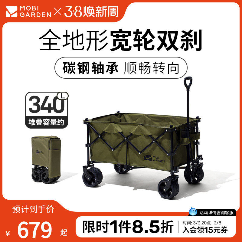 牧高笛云际营地车折叠推车露营户外聚拢折叠大容量拖车便携式推车