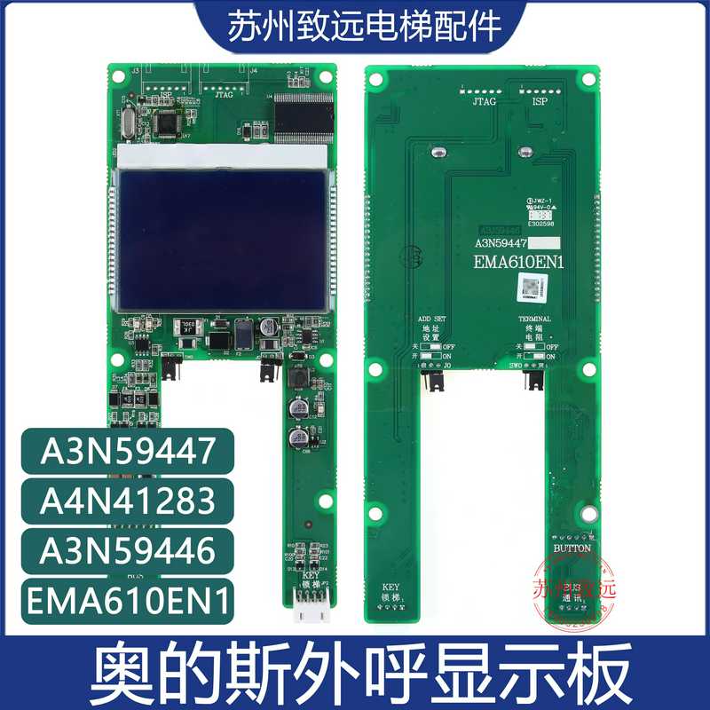 适用~EMA610EN1江南快速奥的斯SWEET电梯外呼显示板 A3N41283 A3