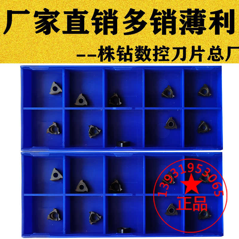 数控小内螺纹刀片小孔挑丝刀08IRA60/A55/0.75/1.0/1.25/1.5ISO