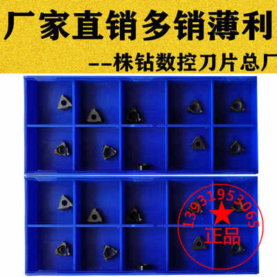 数控小内螺纹刀片小孔挑丝刀08IRA60/A55/0.75/1.0/1.25/1.5ISO