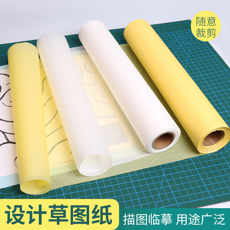 柏伦斯A4草图纸 12寸半透明白色黄色拷贝纸A3设计制图纸 临摹描图