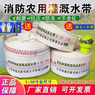 农用消防水带1寸1.5寸2寸3寸4寸5寸6寸8寸有衬里帆布水管水带高压