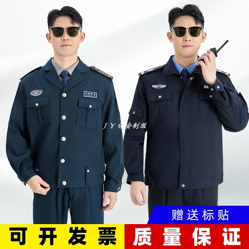 2011新式保安工作服春秋套装物业门卫执勤制服外套冬装加厚服装男