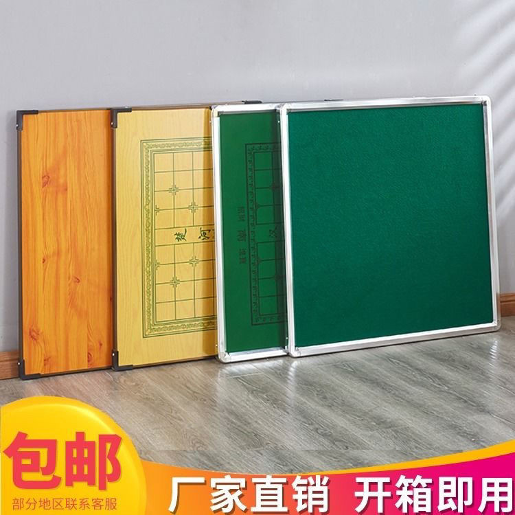 家用麻将桌面板棋桌面折叠桌餐桌户外便携式两用桌面手动雀台板