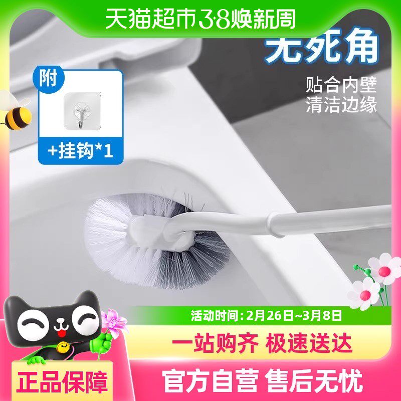 包邮s型马桶刷家用无死角2025新款洗厕所神器免打孔附挂钩苏力达