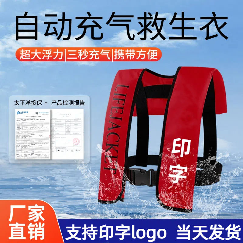 自动充气救生衣成人大浮力钓鱼专用船用车载气胀式轻便携背心马甲