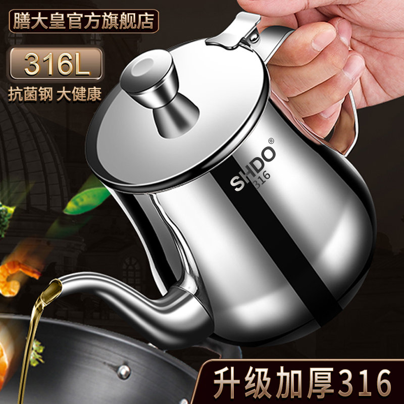 膳大皇316不锈钢油壶家用厨房不挂油罐食级加厚带过滤网酱