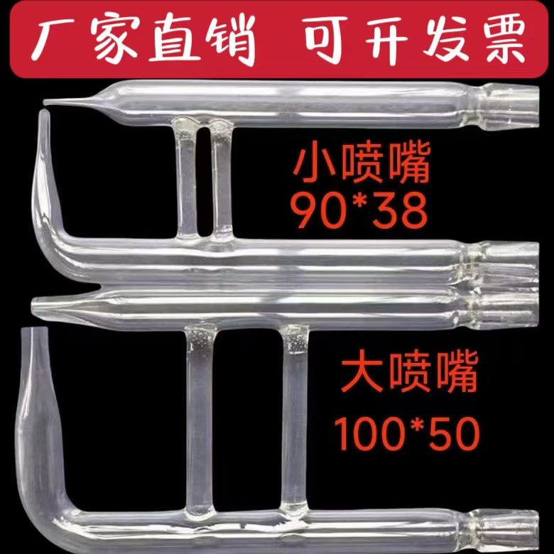 盐雾试验箱喷嘴腐蚀试验机配件测试机玻璃喷雾嘴大小通用喷嘴