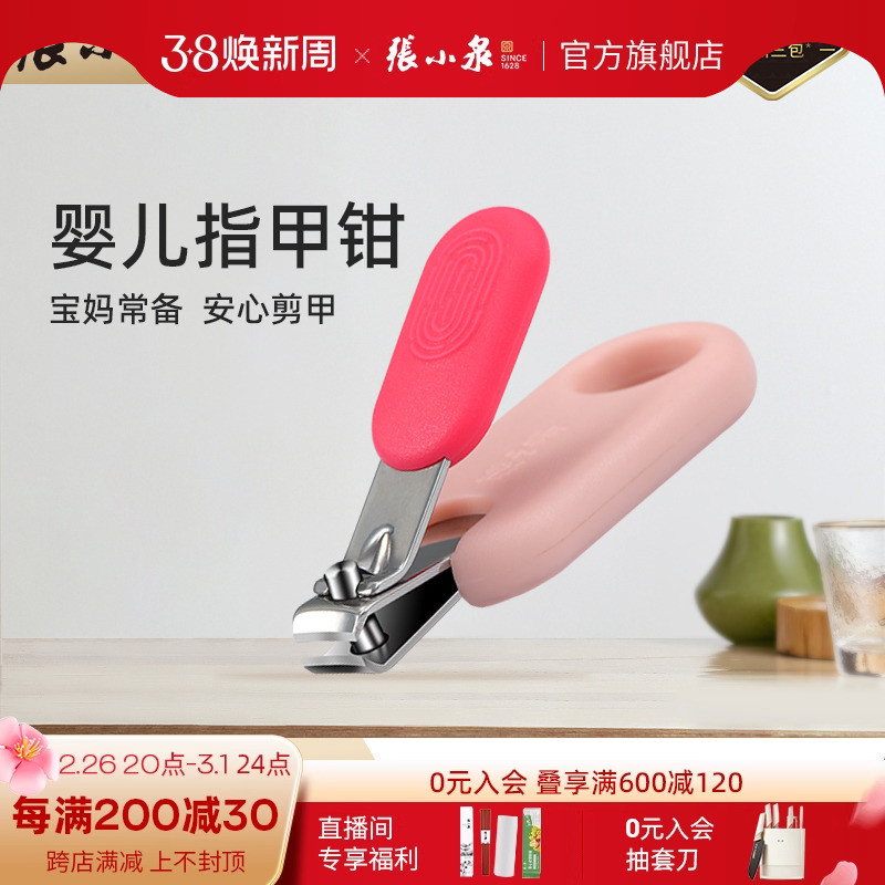 萌贝婴儿指甲钳修剪儿童新生儿小宝宝专用安全不锈钢剪子刀