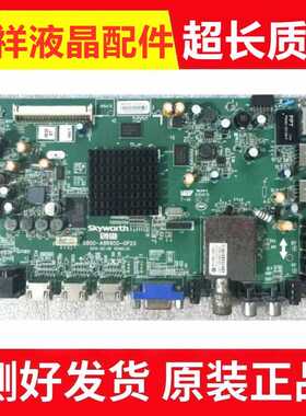 适用~原装创维42E700S主板 5800-A8R900-0P20 屏LC420EUN(FE)(F1)