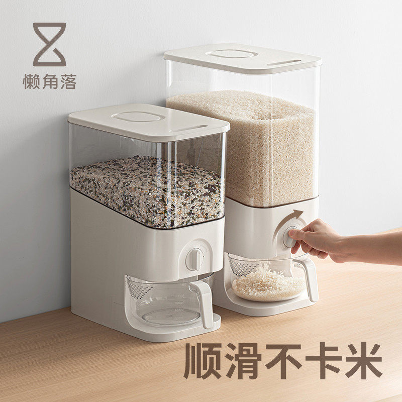 懒角落米桶家用防虫防潮定量米缸20斤高档自动出米大储存容器米箱