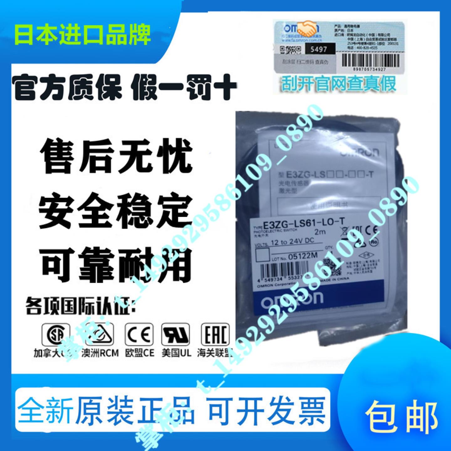 隆兴光电开关 E3ZG-LS61-LO-T  61DO-T LS81-LO-T LS81- LS61*