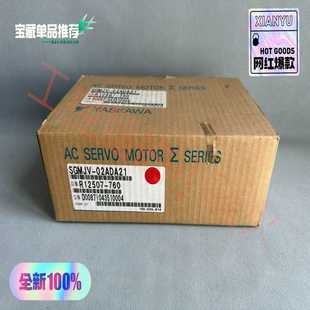 瓠子电子 安川SGMJV 正 200W全新原装 02ADA21伺服电机