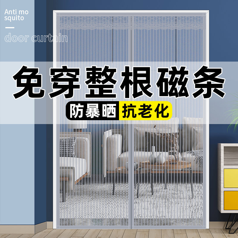 防蚊水晶珠帘门帘隔断帘免打孔水晶帘子客厅吊帘家用纱窗纱门