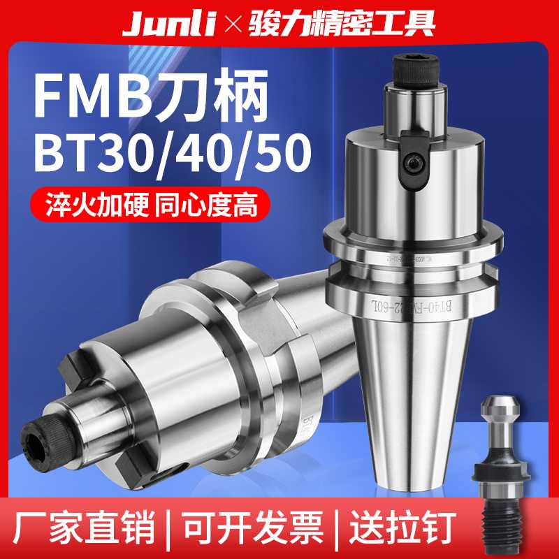 数控铣刀盘刀头平面铣刀柄接杆配件BT40-FMB22 27 32-60 100L
