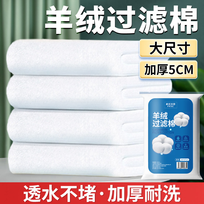 过滤棉鱼缸专用手撕羊绒棉加厚高密度净化滤材过滤器白海绵生化棉