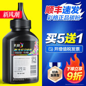 M2500DW ADW ADNW 彩格适用得力M2020W碳粉P2020W T2硒鼓P25